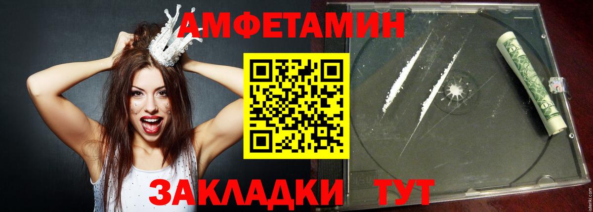 OMG вход  Amphetamine  АМФ  Вход с VPN  Миллерово  АМФЕТАМИН Premium 