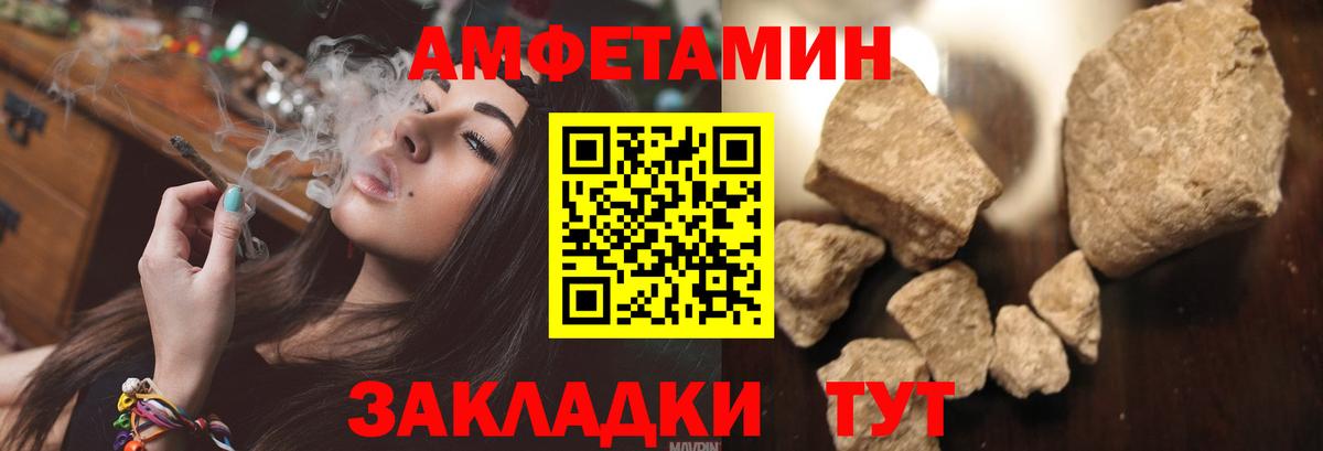 Amphetamine 98% Миллерово