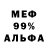 Амфетамин Розовый Eric Groffo