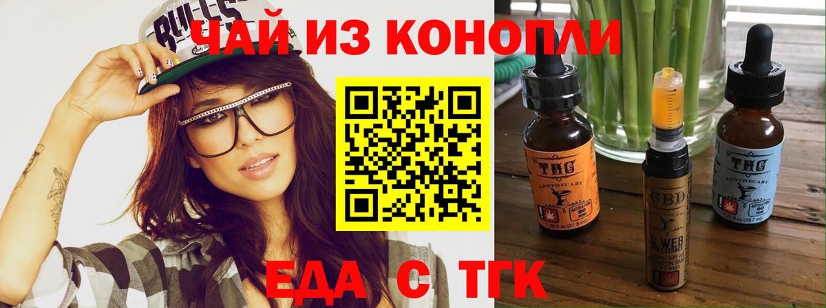 Миллерово  Canna-Cookies конопля  Вход с VPN 