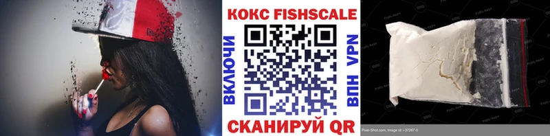 Кокаин FishScale  Миллерово 