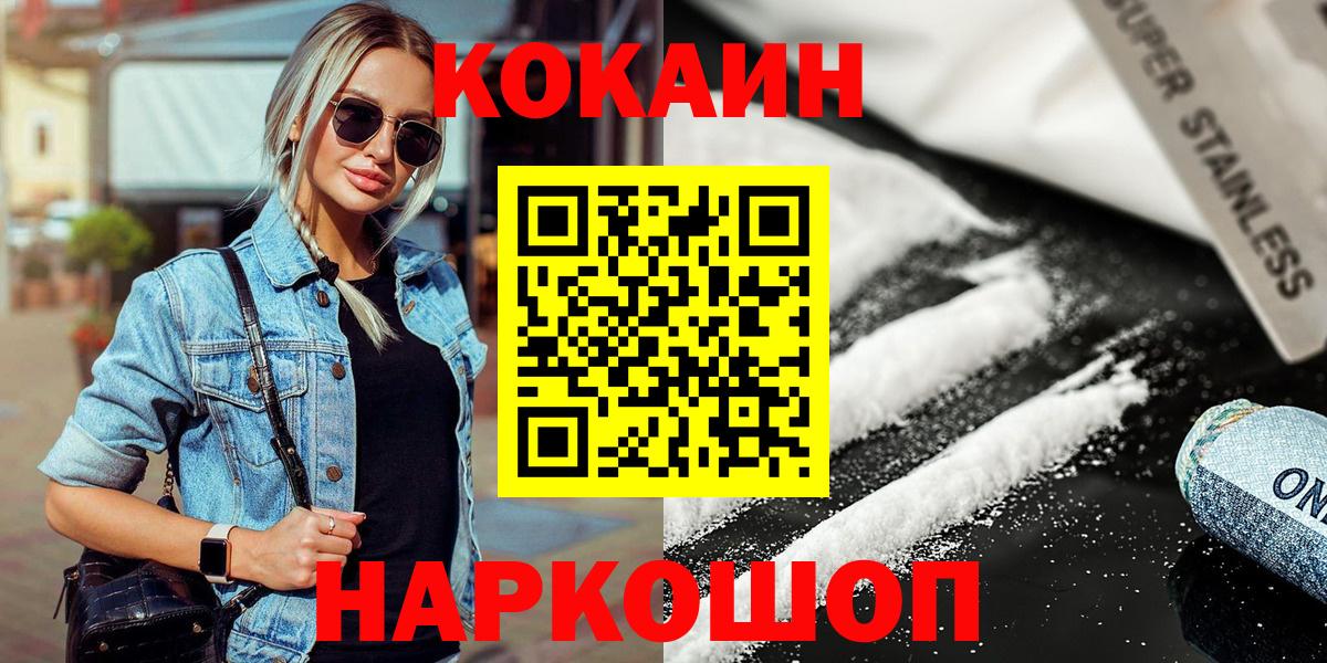 Кокаин Колумбийский Миллерово