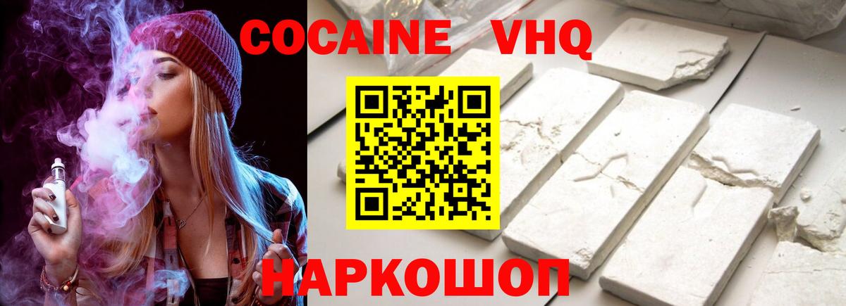 Cocaine VHQ  Вход с VPN  Cocaine Боливия  Миллерово 