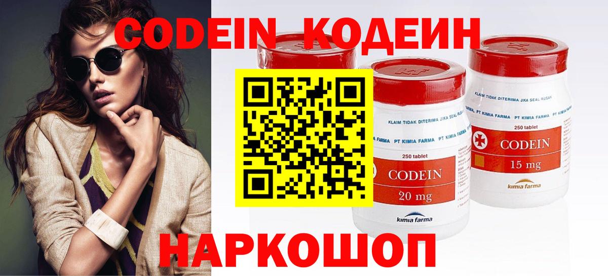 закладки  Codein напиток Lean (лин)  Вход с VPN  Миллерово 