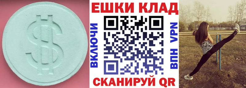 мега как зайти Миллерово ЭКСТАЗИ таблы