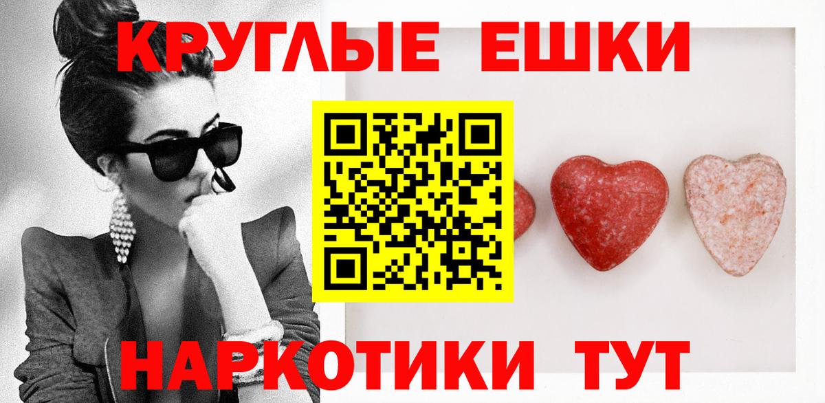 Миллерово  Ecstasy MDMA  Вход с VPN 