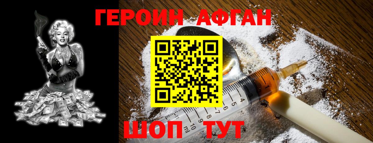 Героин герыч Миллерово