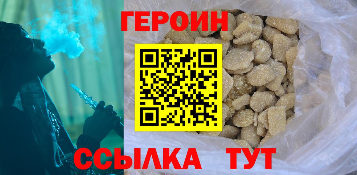 Миллерово  Героин  Вход с VPN  ГЕРОИН афганец 
