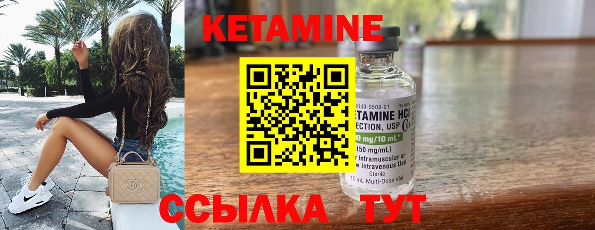 Миллерово  КЕТАМИН ketamine  Вход с VPN 
