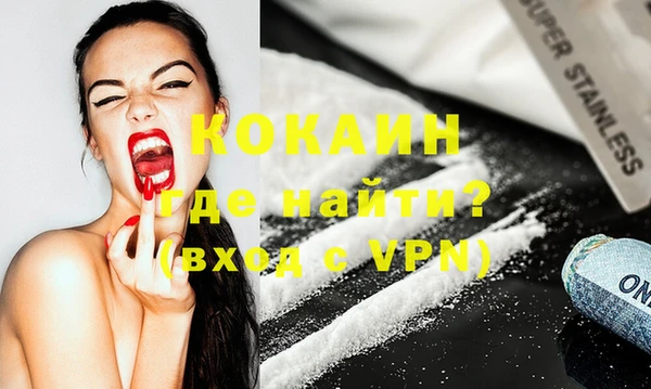 COCAINE Новодвинск