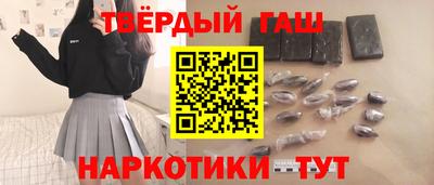 синтетический гашиш Заволжье