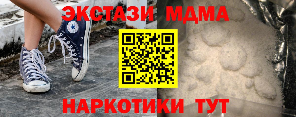 MDMA VHQ  Вход с VPN  Миллерово 