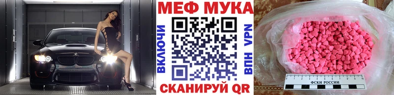 МЕФ кристаллы Миллерово