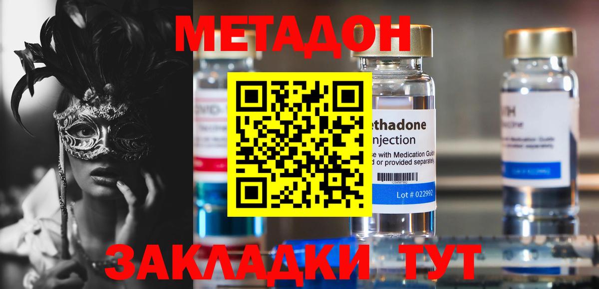 МЕТАДОН VHQ  МЕТАДОН кристалл  Вход с VPN  blacksprut зеркало  Миллерово 
