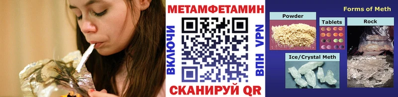 Метамфетамин кристалл  МЕГА ONION  Миллерово 