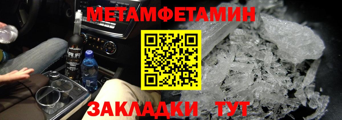 Первитин винт Миллерово