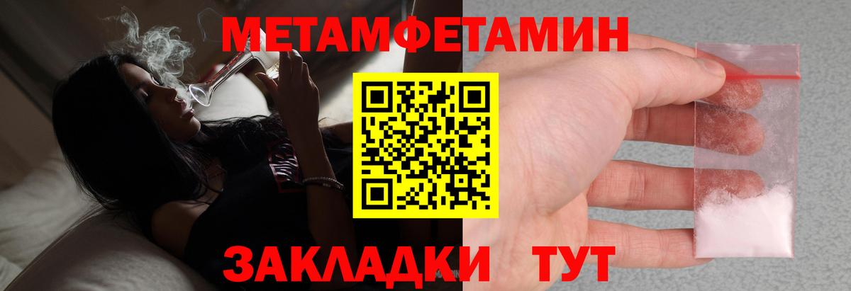Первитин  Первитин мет  Вход с VPN  Миллерово 