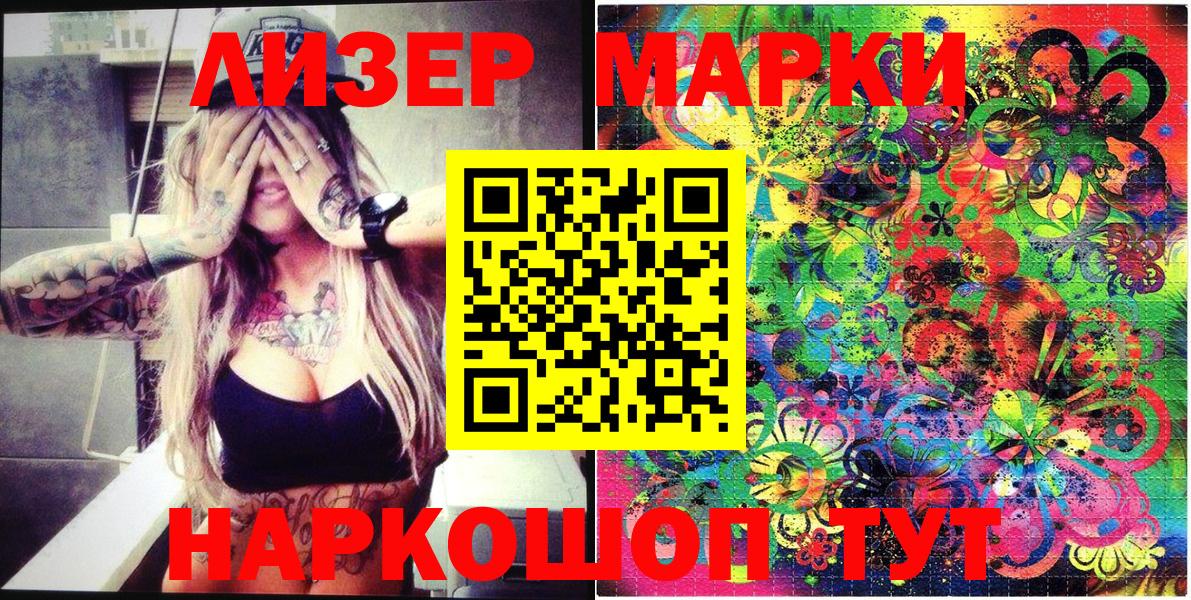 Марки NBOMe 1,8мг Миллерово